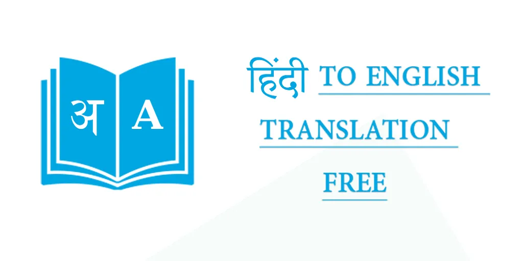 hindi to english translation f | Indus Appstore | Screenshot