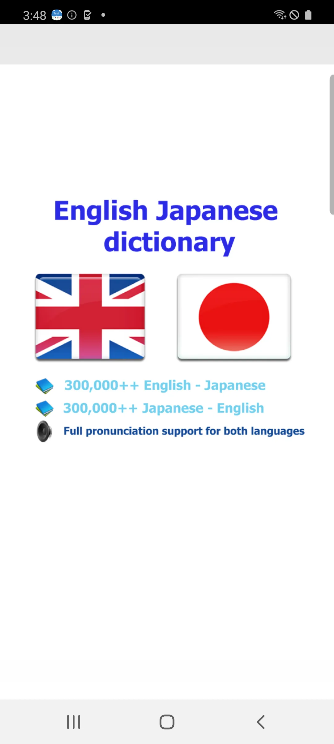 Japanese dict | Indus Appstore | Screenshot