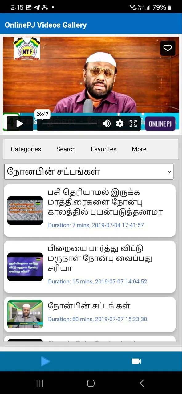 OnlinePJ Live | Indus Appstore | Screenshot