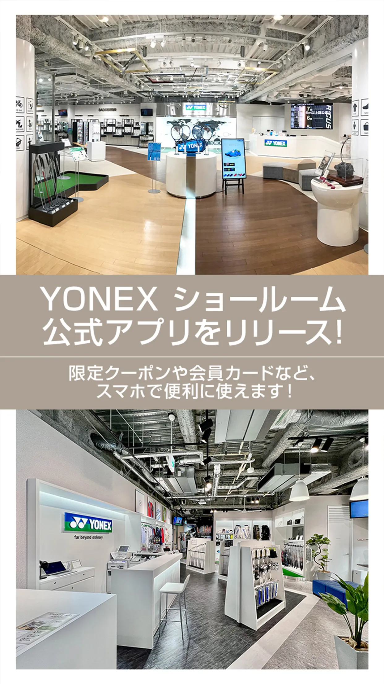 YONEX ショールーム | Indus Appstore | Screenshot