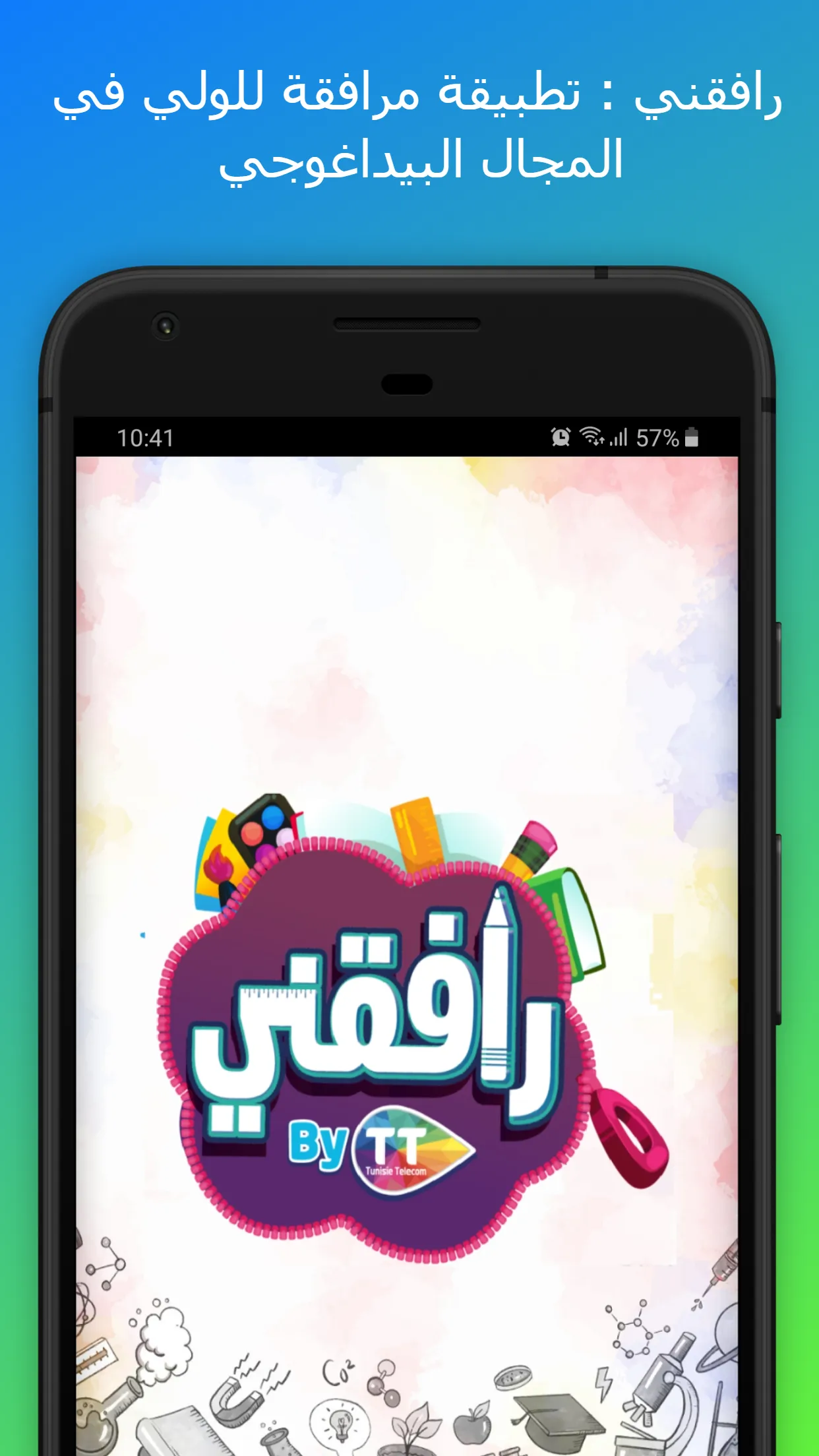 Rafi9ni By TT | Indus Appstore | Screenshot