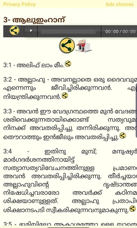 Malayalam Quran Audio | Indus Appstore | Screenshot