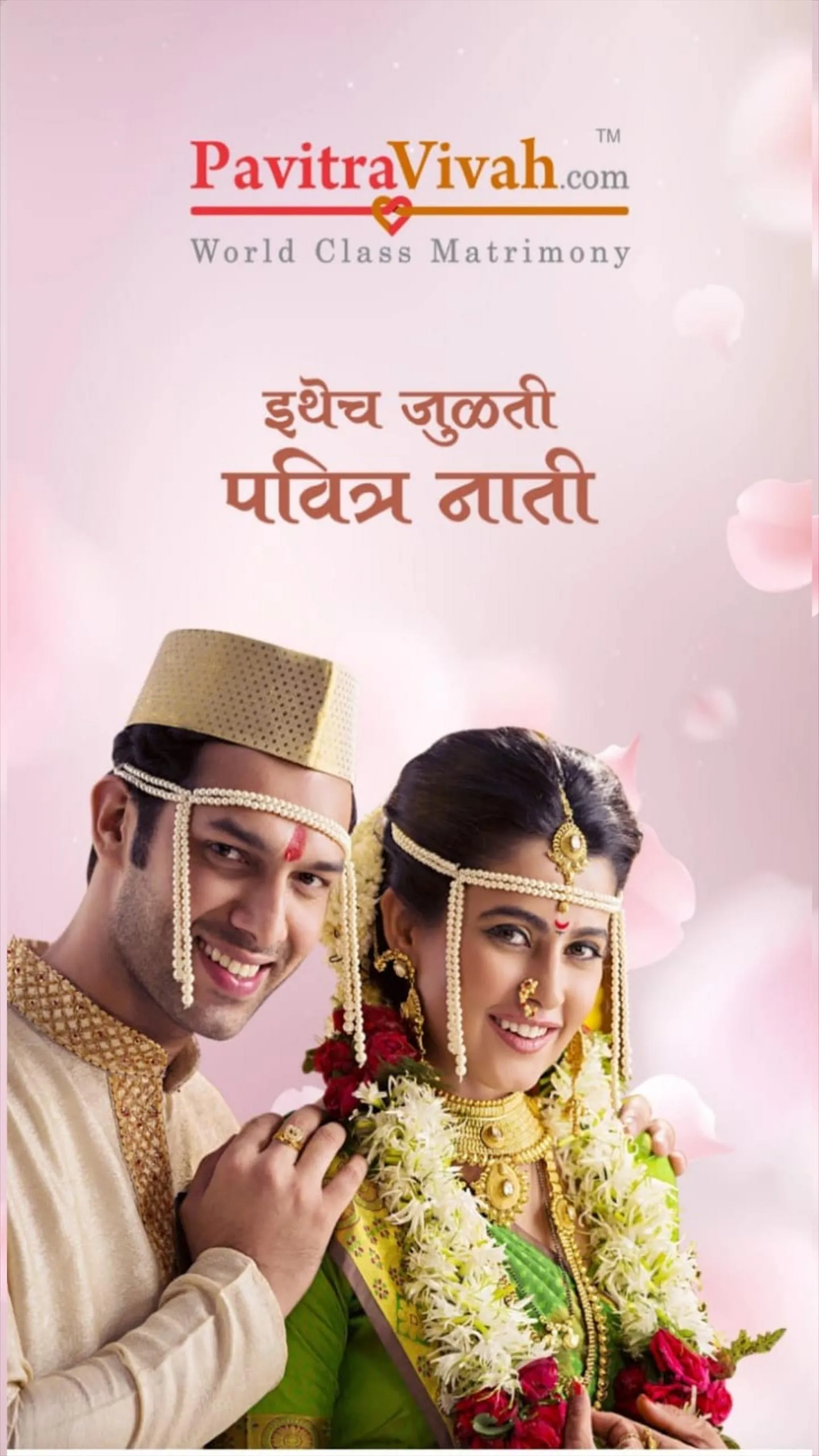 Marathi Matrimony - PavitraViv | Indus Appstore | Screenshot