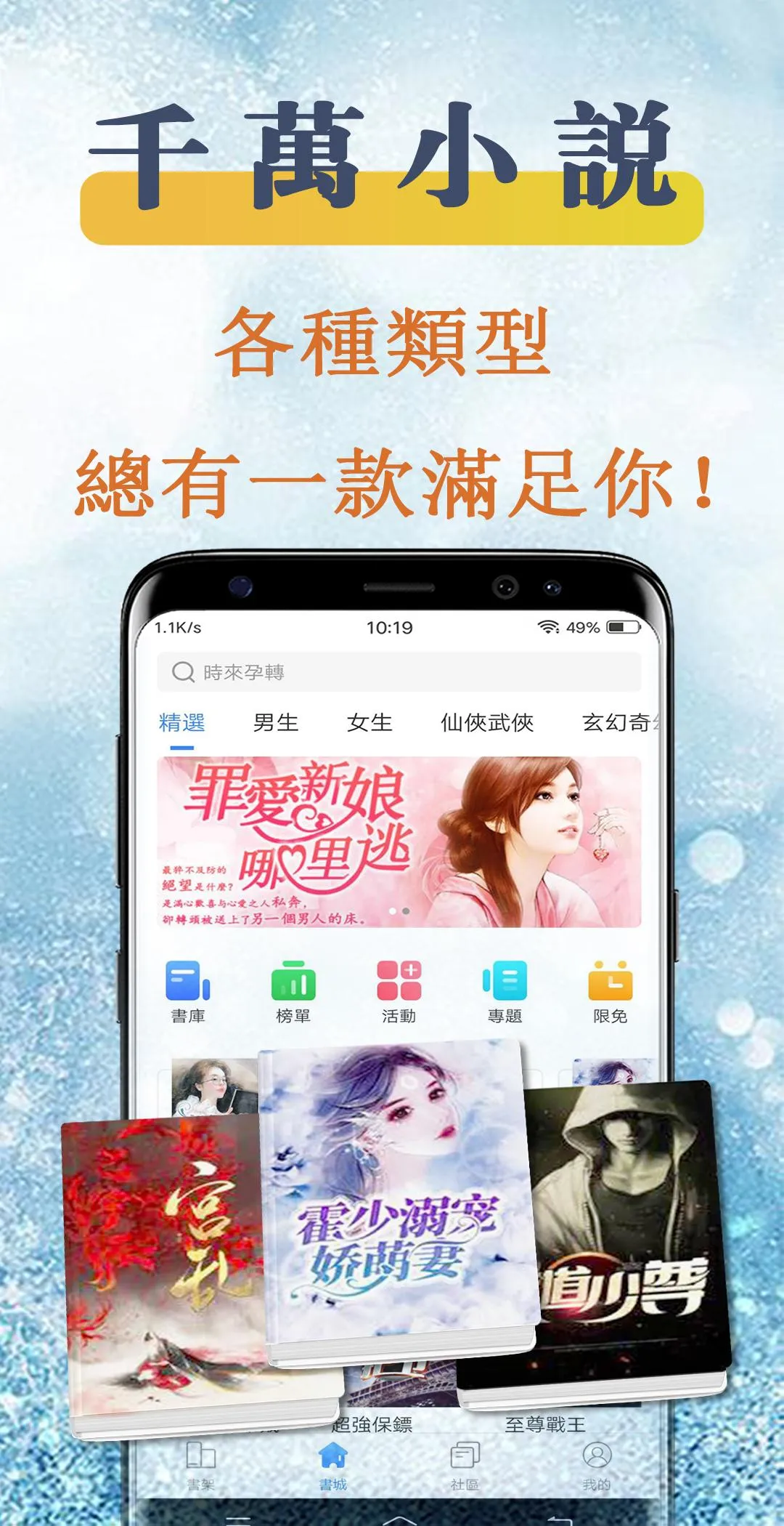 掌雲書城-勁爆無限暢讀精品小說書籍-網文閱讀器 | Indus Appstore | Screenshot