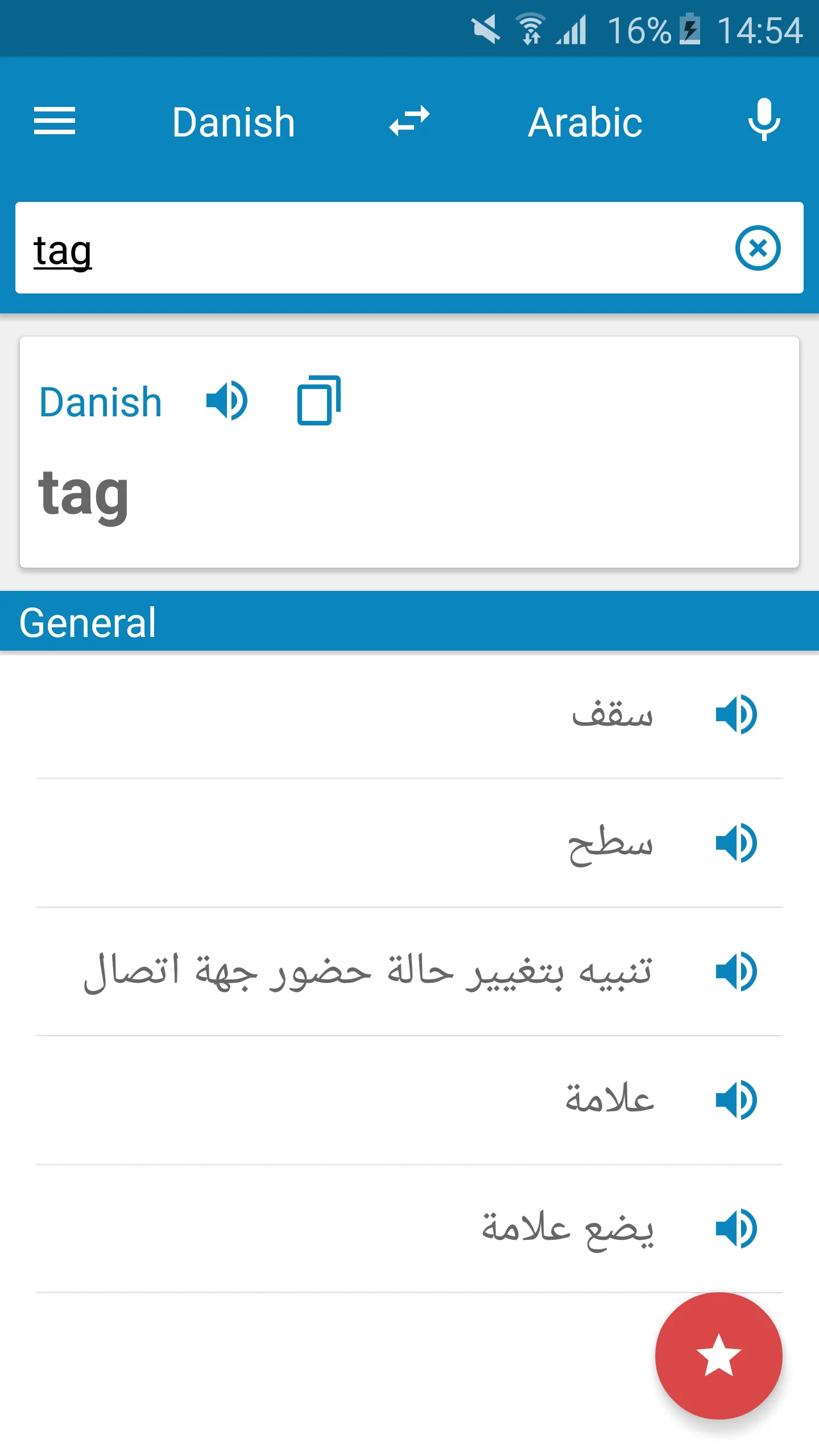 Arabic-Danish Dictionary | Indus Appstore | Screenshot