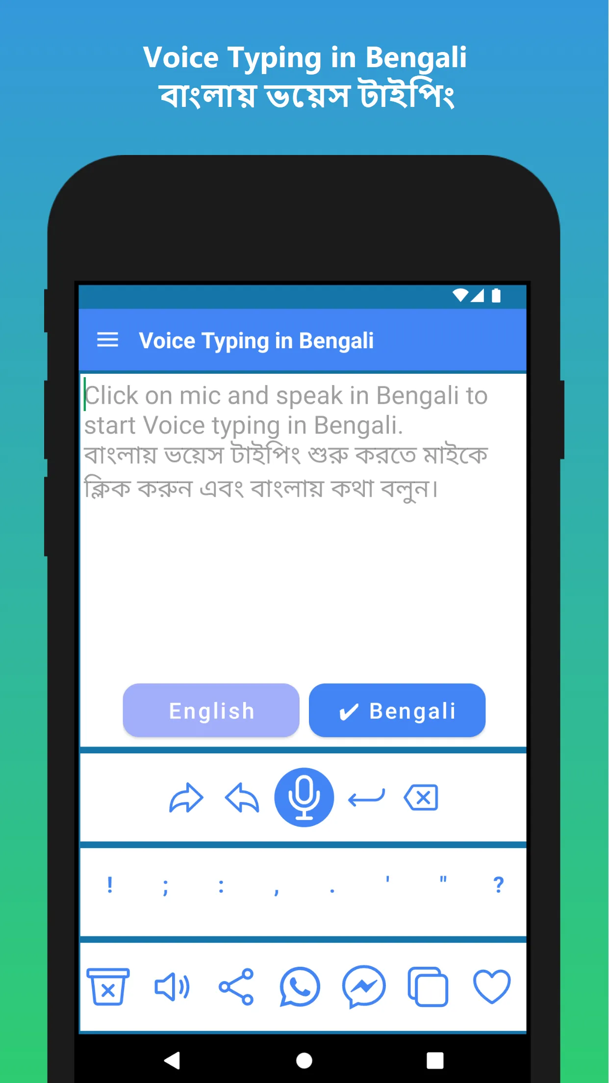 Bengali Voice Typing App | Indus Appstore | Screenshot