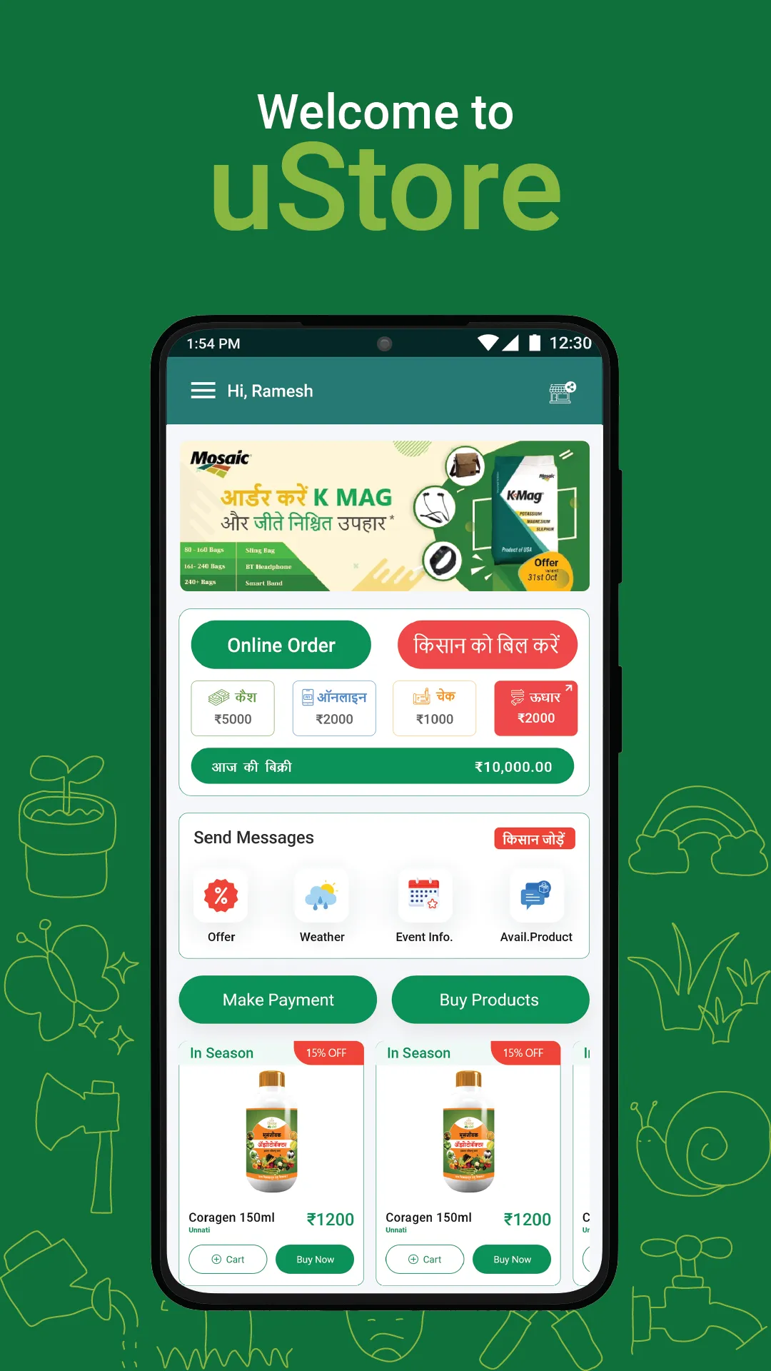 uStore - Agri Digital Store | Indus Appstore | Screenshot