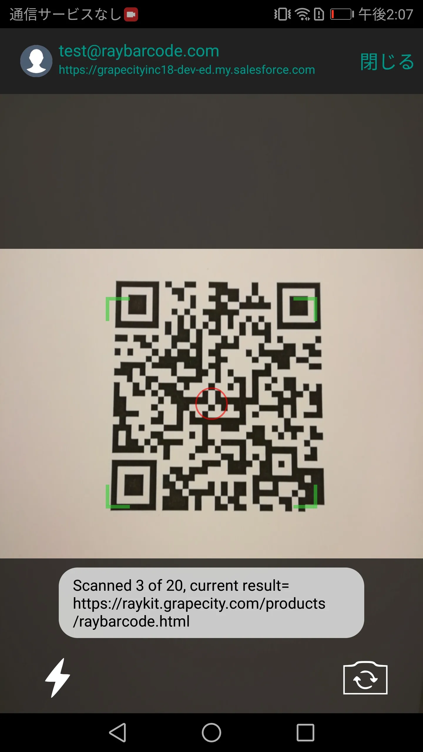 RayBarcode Reader | Indus Appstore | Screenshot