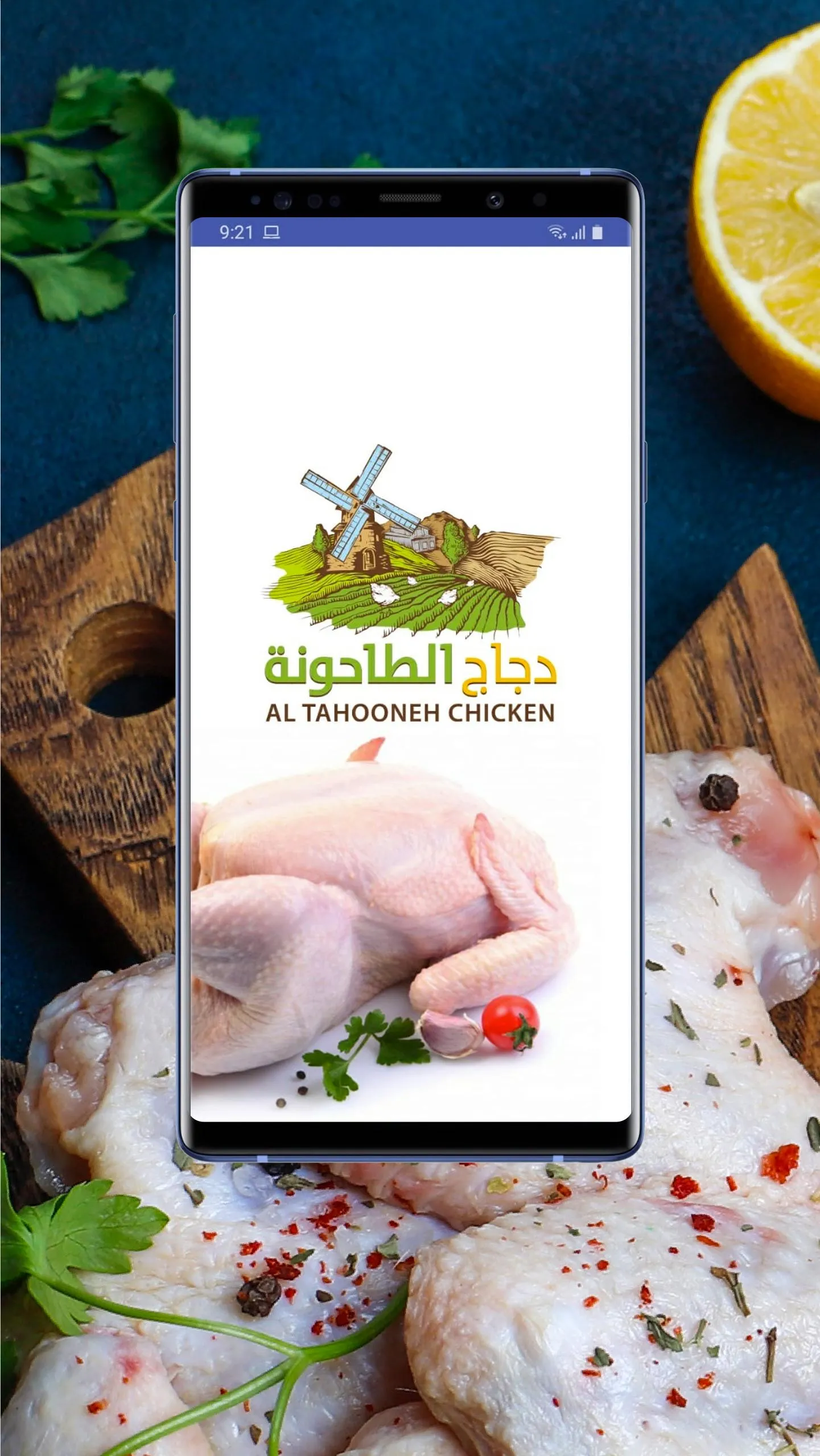 Al Tahooneh Chicken | Indus Appstore | Screenshot