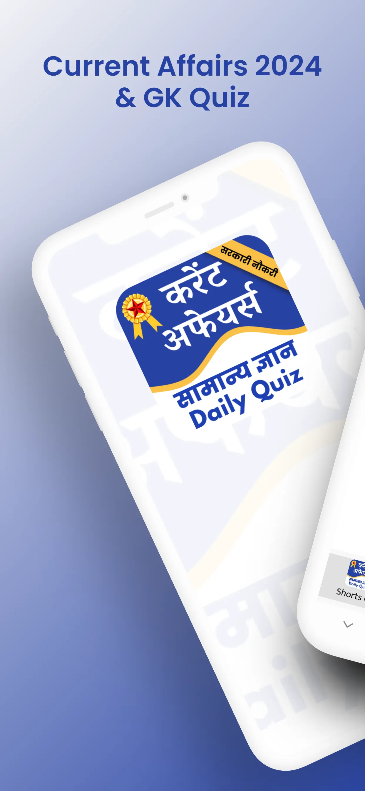 Current Affairs 2024 & GK Quiz | Indus Appstore | Screenshot