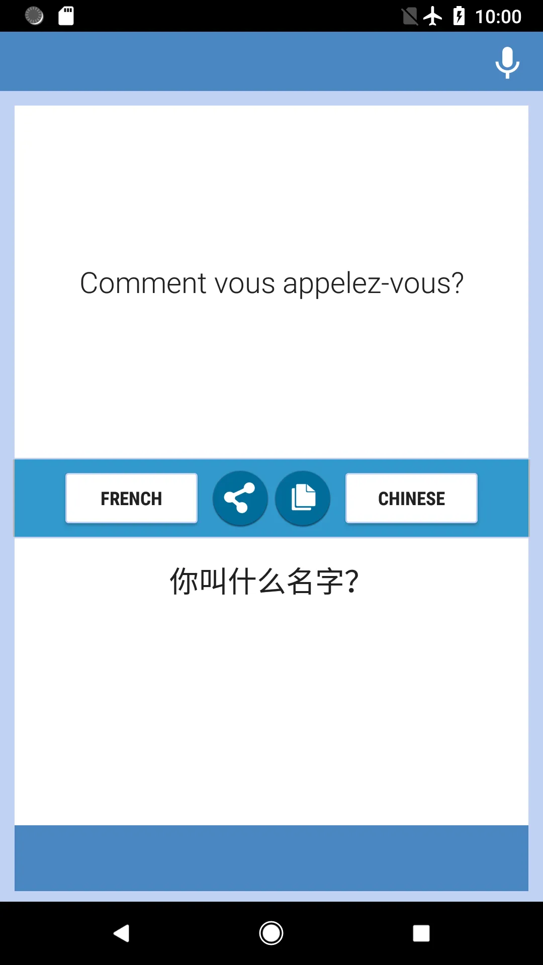 French-Chinese Translator | Indus Appstore | Screenshot