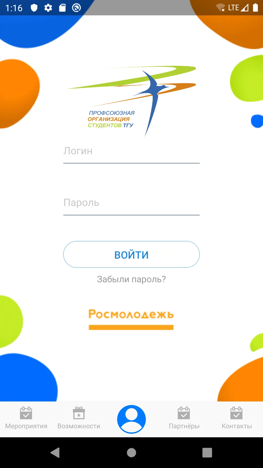 ППОС ТГУ | Indus Appstore | Screenshot