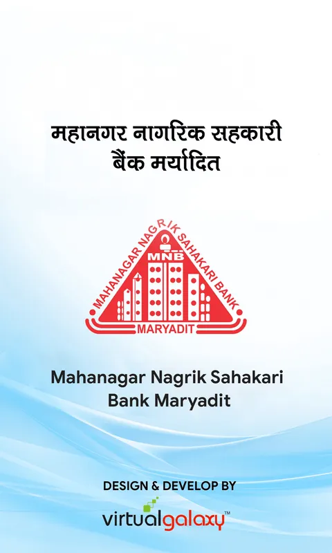 MAHANAGAR NAGRIK SAHAKARI BANK | Indus Appstore | Screenshot