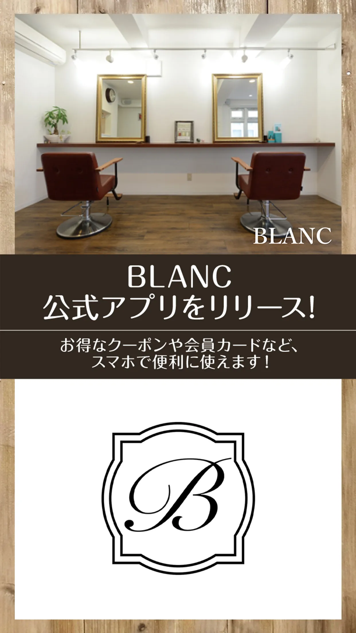 BLANC　公式アプリ | Indus Appstore | Screenshot