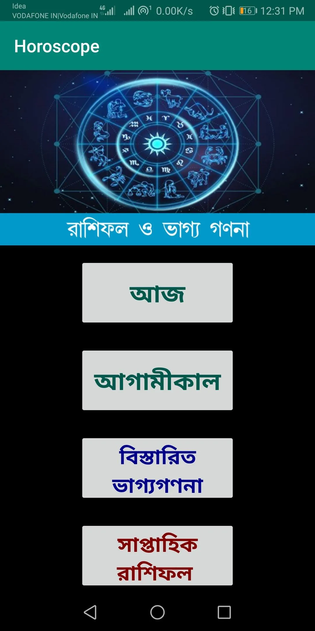 Horoscope Rashifal : রাশিফল | Indus Appstore | Screenshot