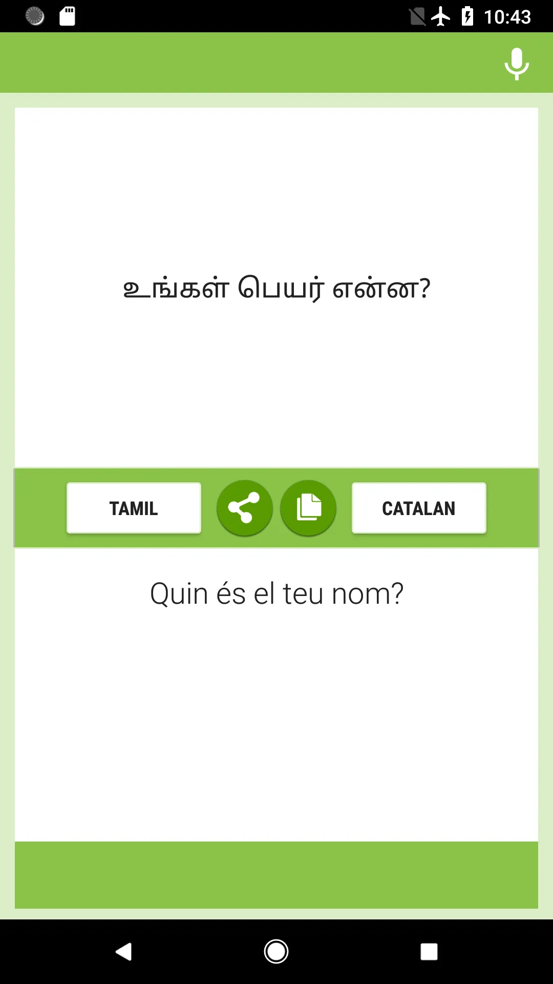 Tamil-Catalan Translator | Indus Appstore | Screenshot