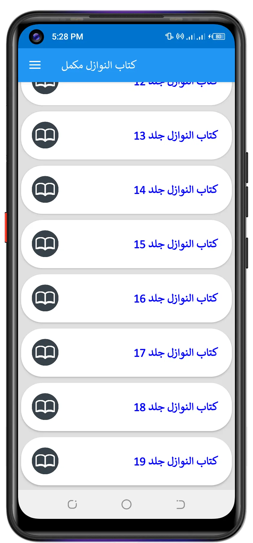 Kitab Un Nawazil کتاب النوازل | Indus Appstore | Screenshot
