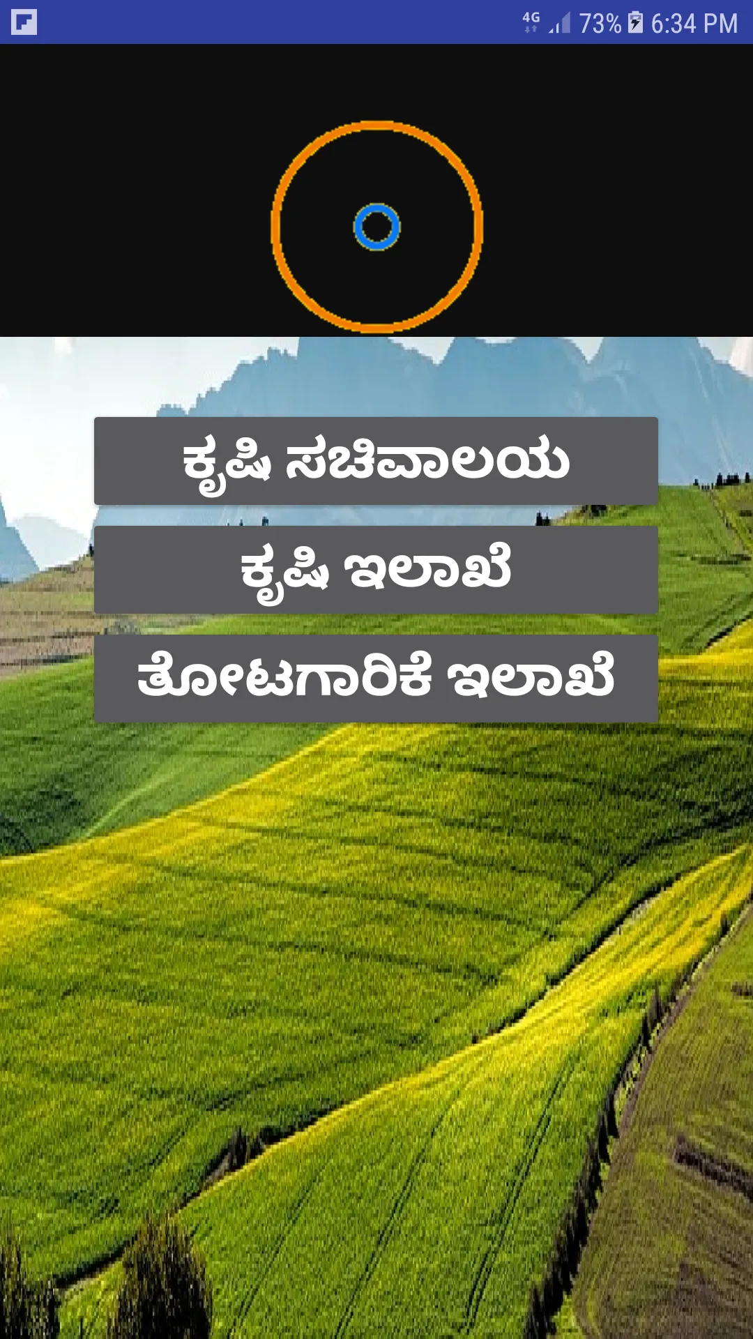 Farming ಕೃಷಿ | Indus Appstore | Screenshot