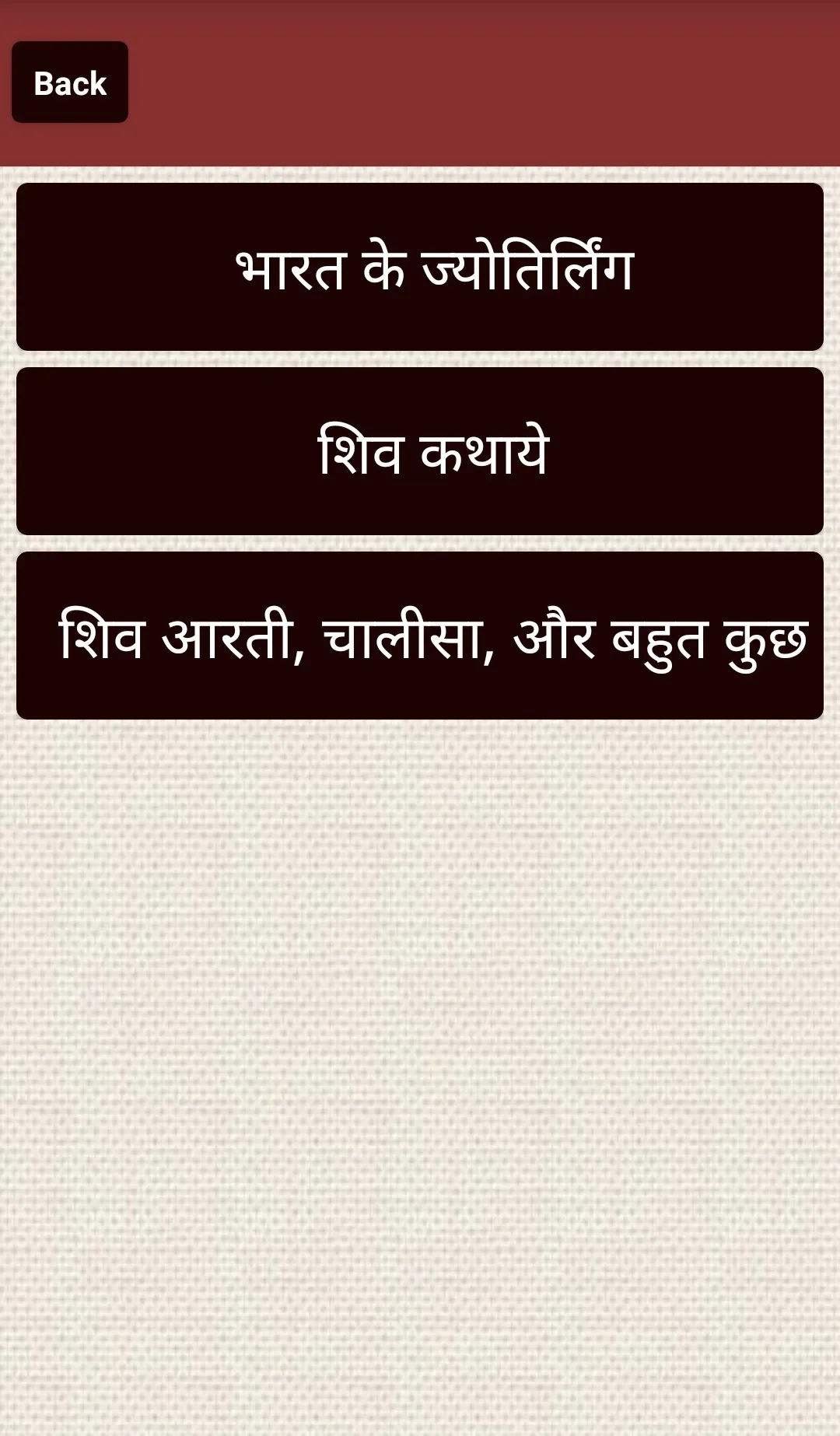 Shiv Puran | Indus Appstore | Screenshot