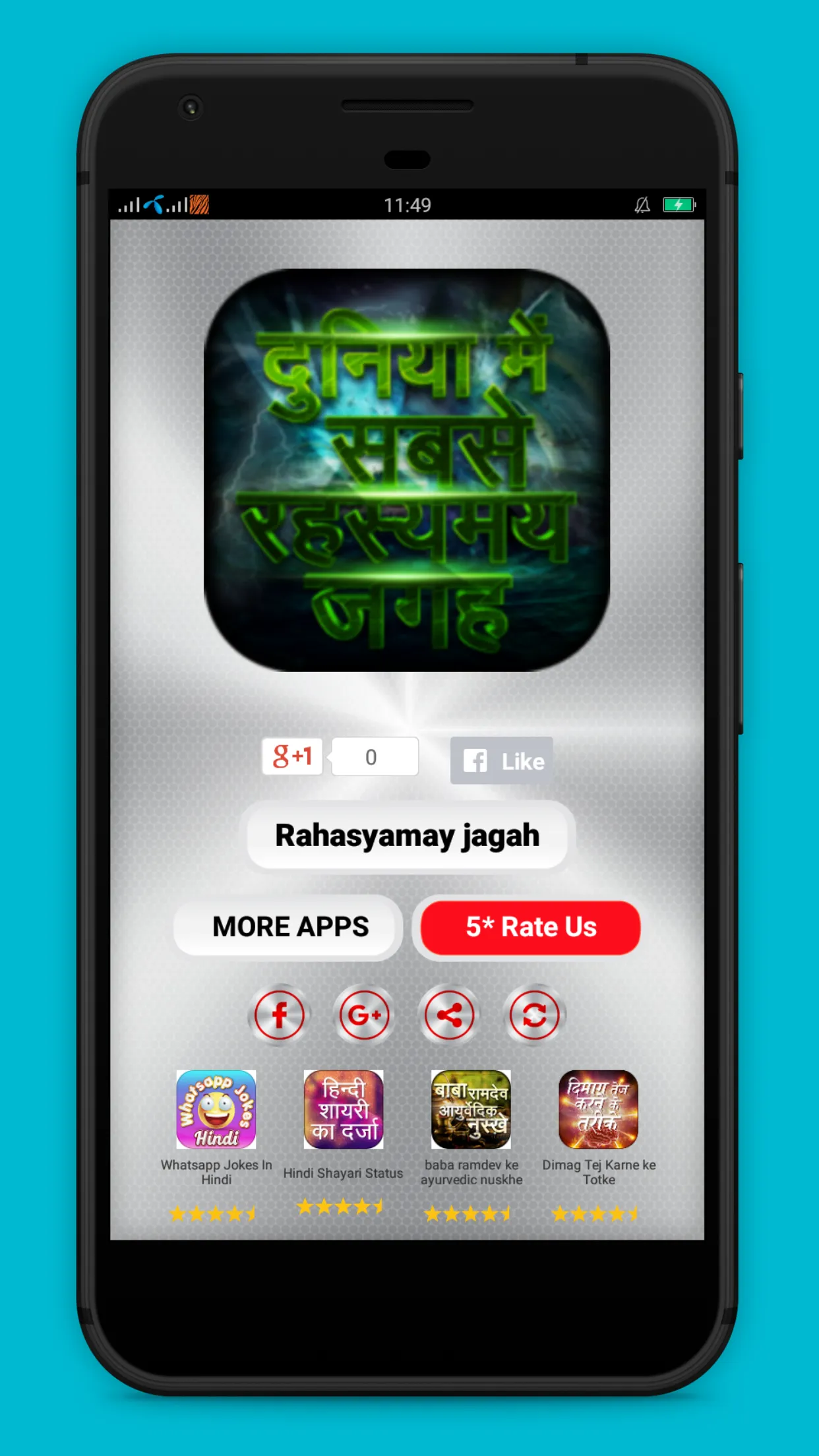 दुनिया की सबसे रहस्यमय जगह | Indus Appstore | Screenshot