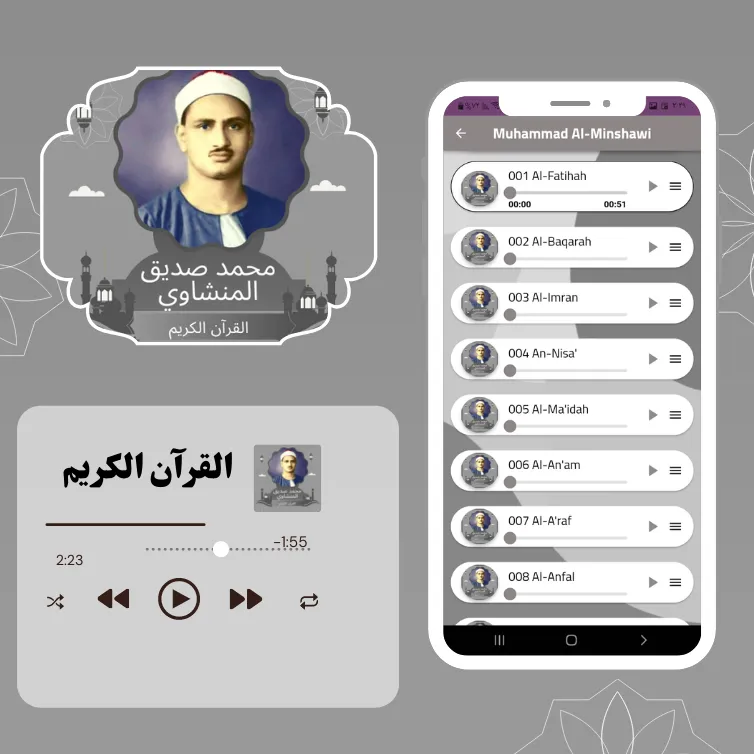 Mohammad Al-Minshawi Quran | Indus Appstore | Screenshot