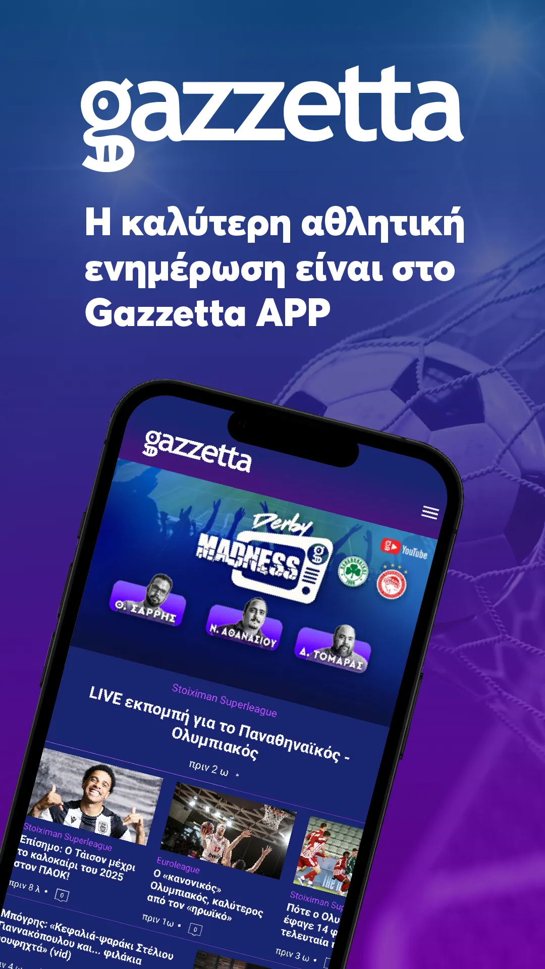 Gazzetta.gr | Indus Appstore | Screenshot