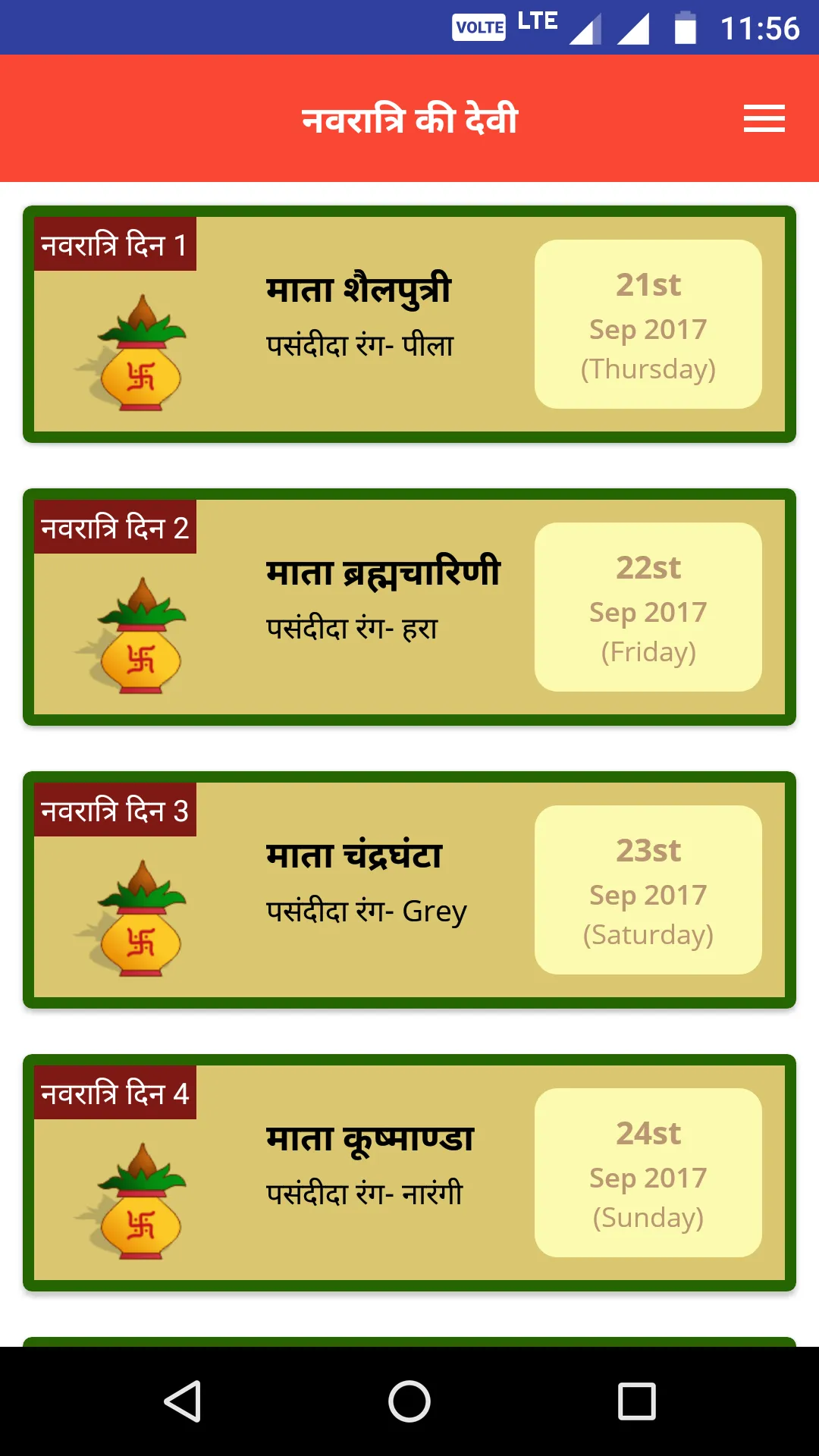 Navratri (नवरात्रि) All in one | Indus Appstore | Screenshot