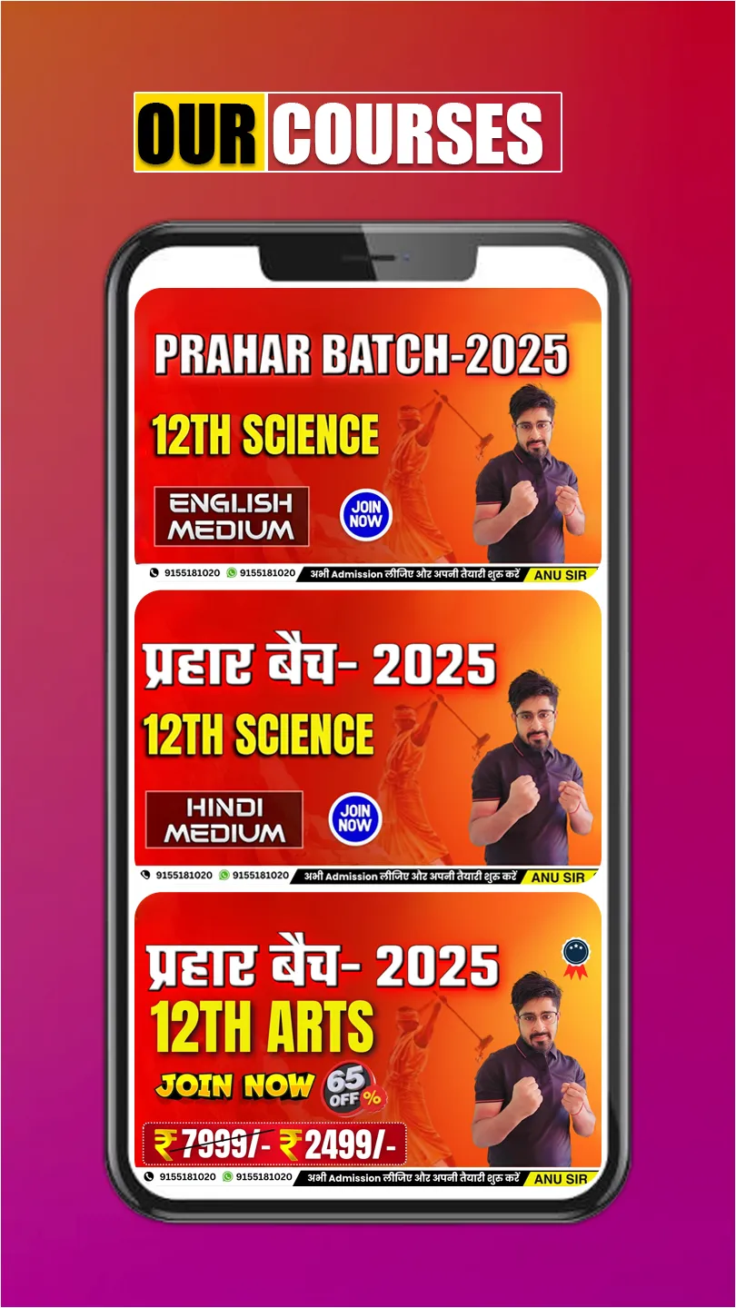 Science Sangrah | Indus Appstore | Screenshot