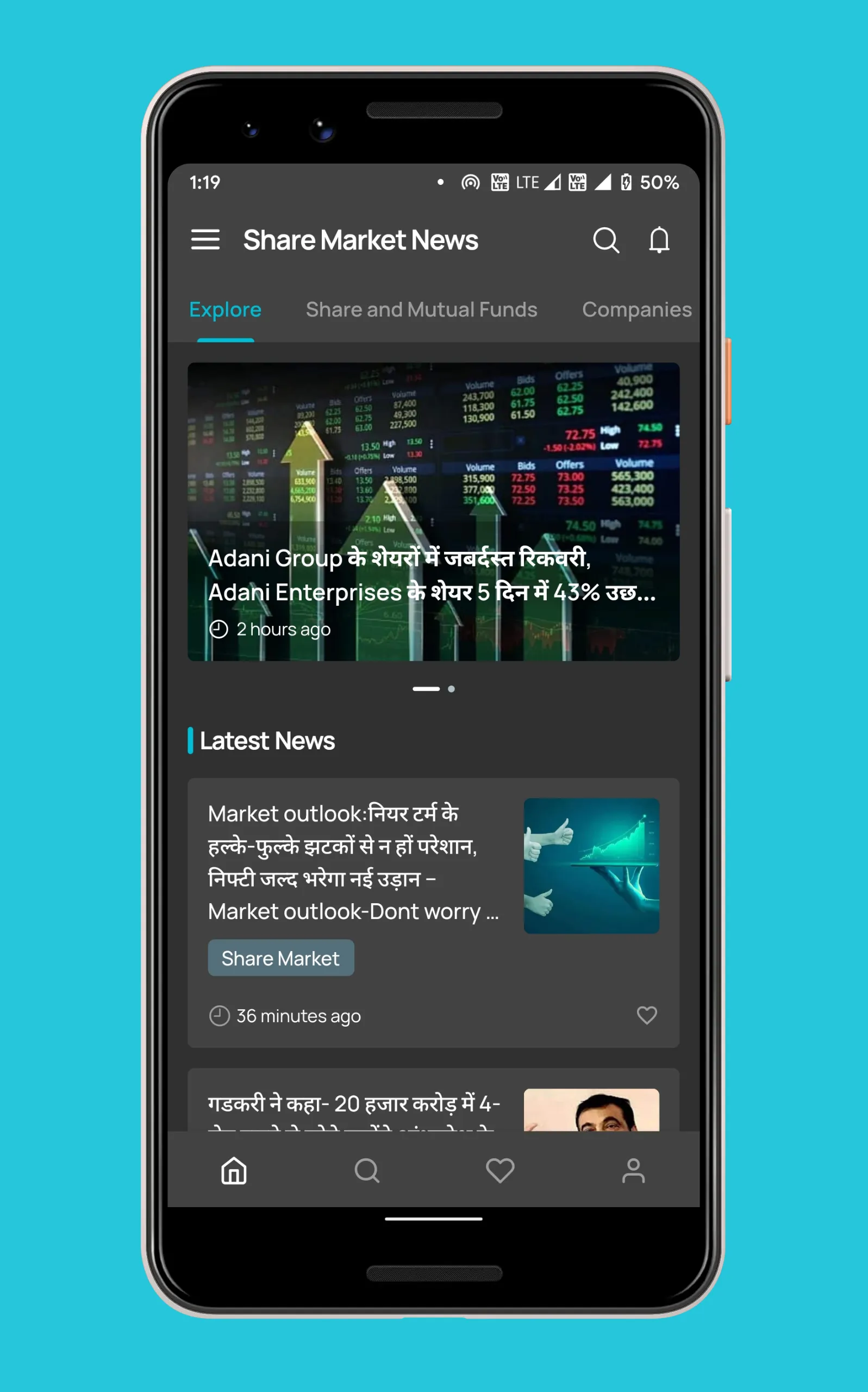 Share Market News | Indus Appstore | Screenshot