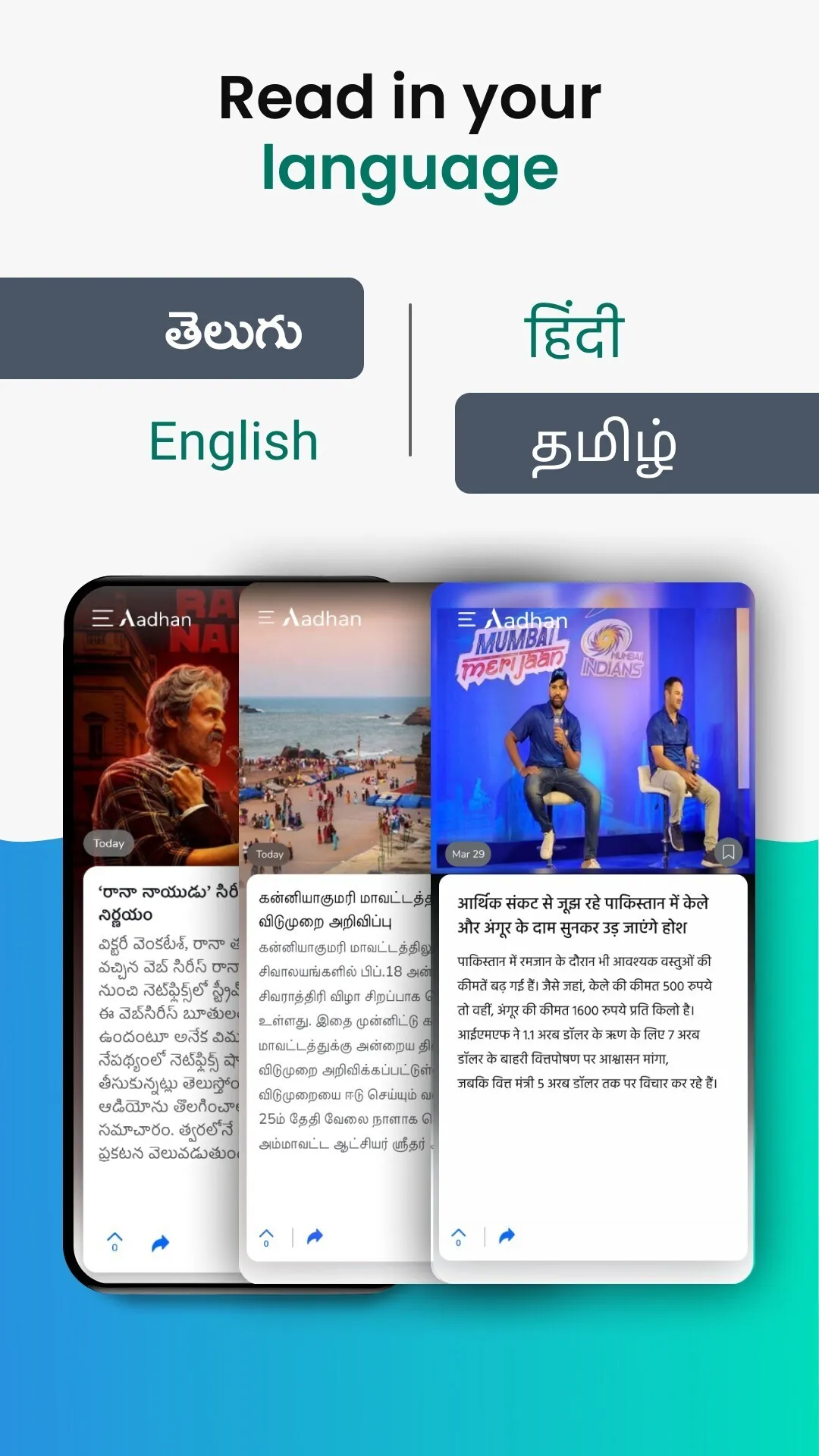 Aadhan: Breaking & Short News | Indus Appstore | Screenshot