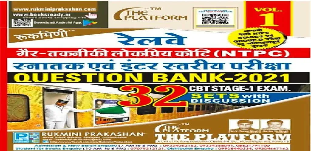 RRB NTPC STAGE-1 QUESTION BANK | Indus Appstore | Screenshot