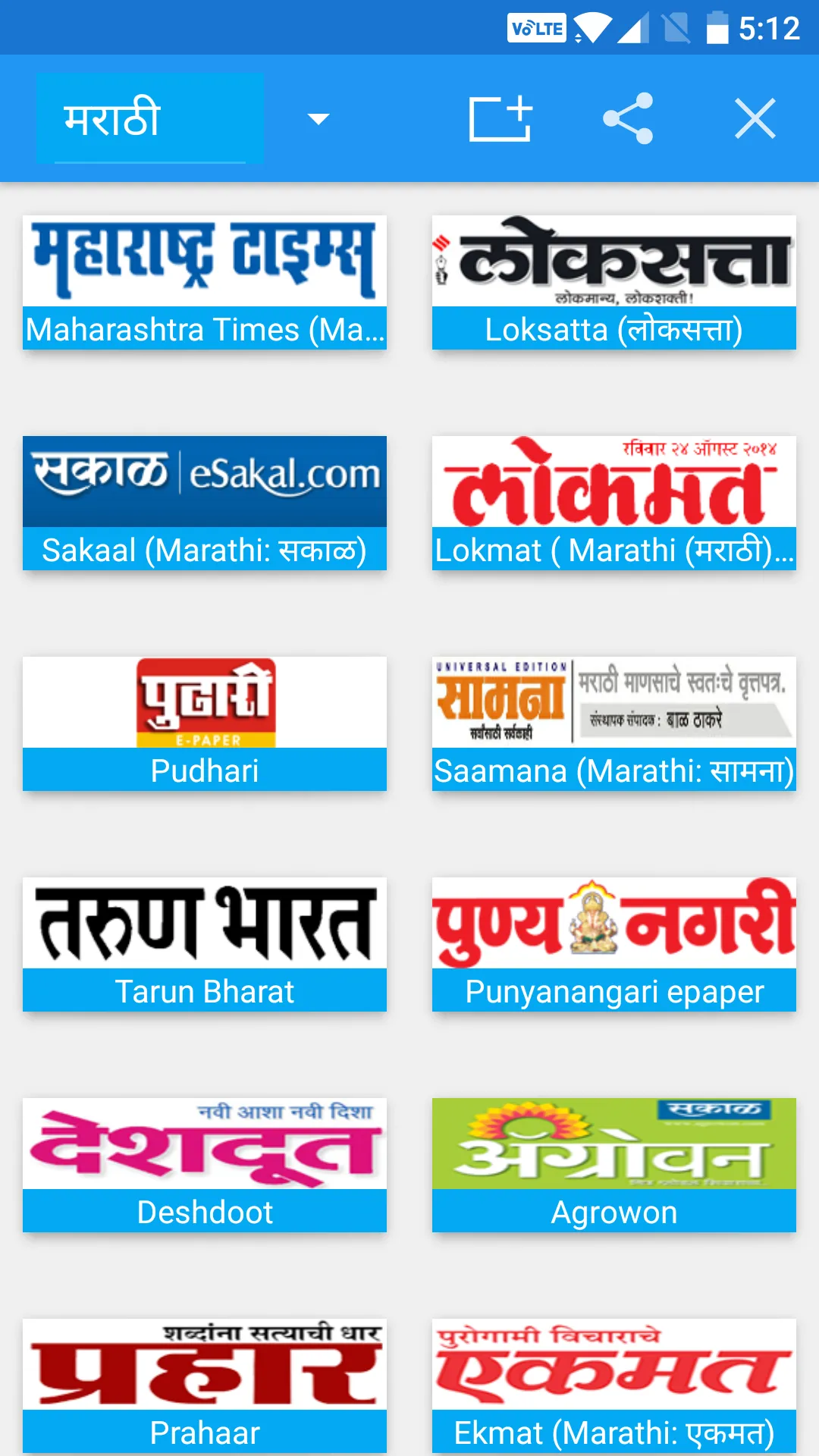 Marathi News - All Newspaper | Indus Appstore | Screenshot