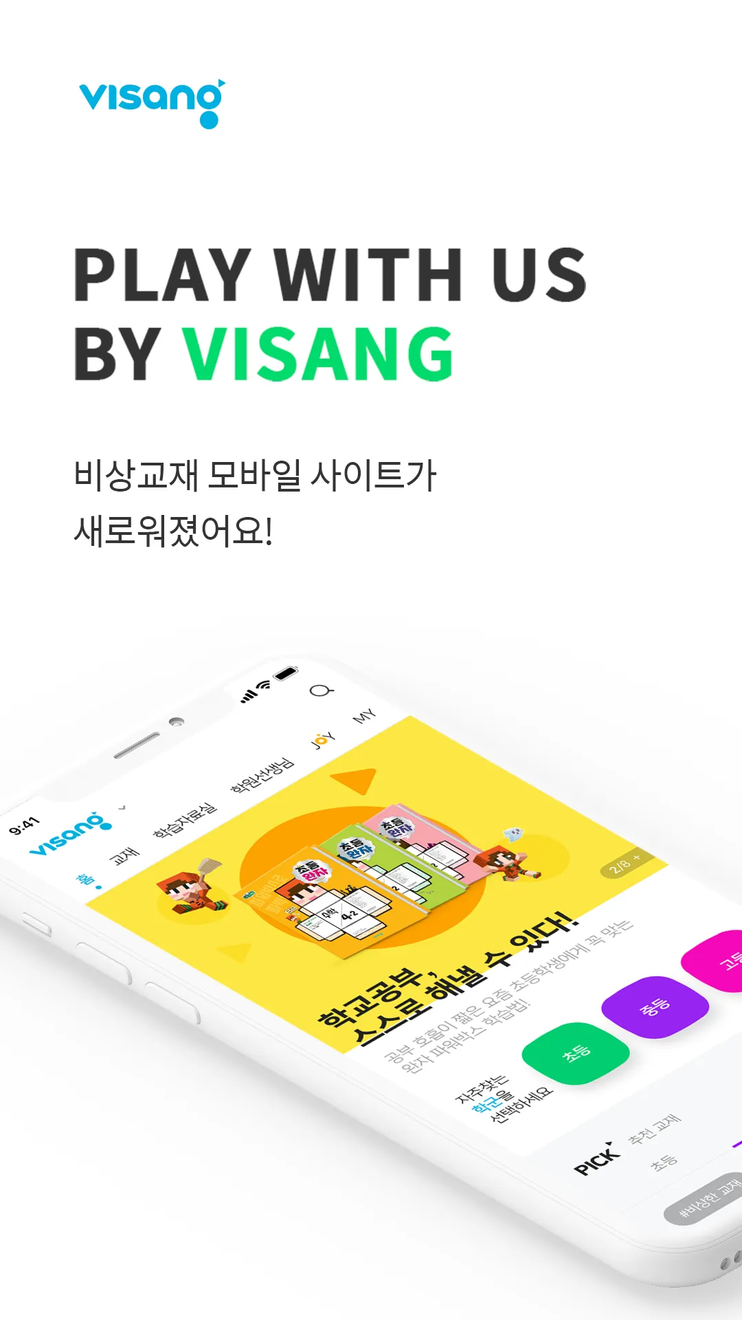 비상교육 비상교재 | Indus Appstore | Screenshot