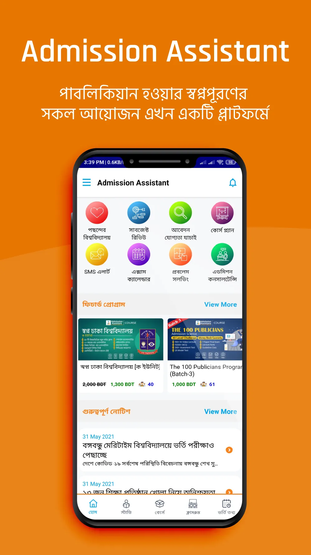 Admission Assistant | Indus Appstore | Screenshot