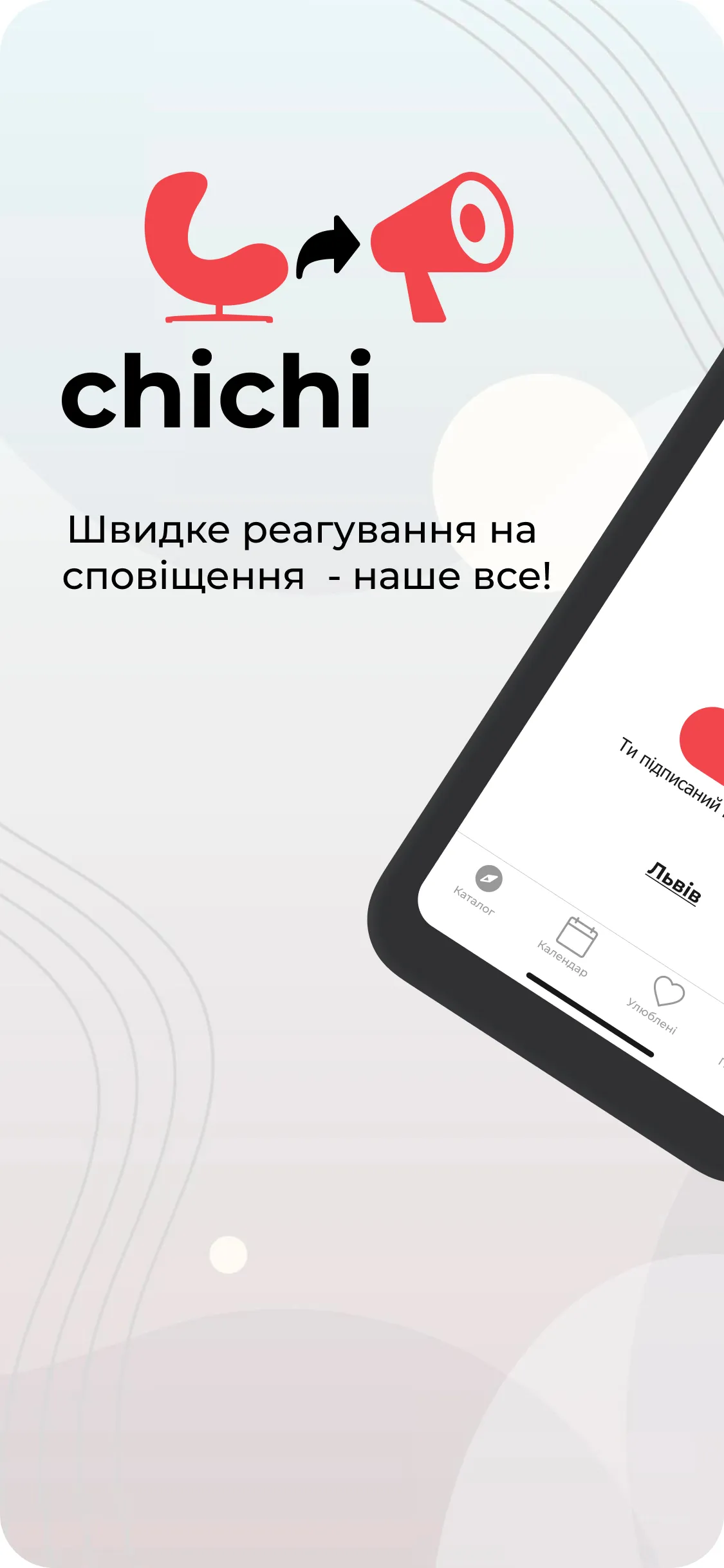 AirAlert (Повітряна тривога) | Indus Appstore | Screenshot