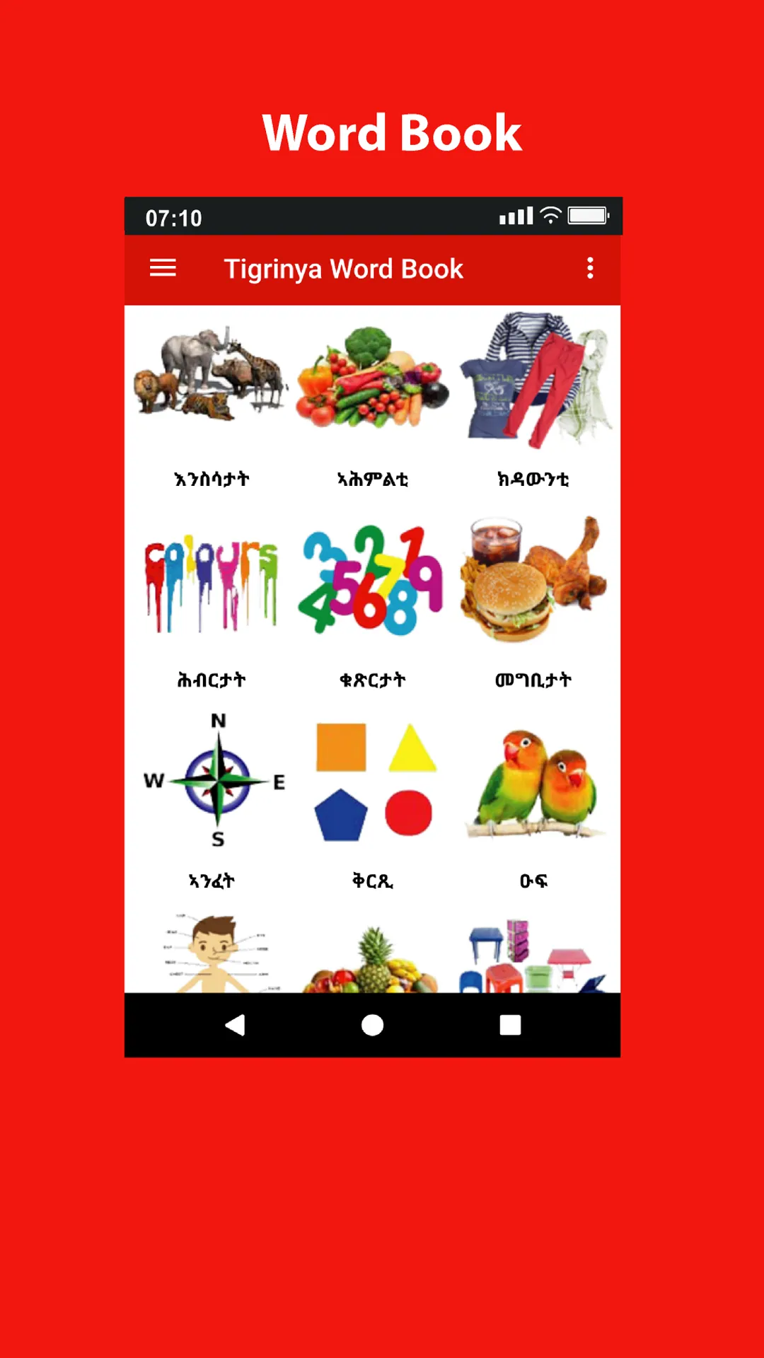 Tigrinya Word Book | Indus Appstore | Screenshot