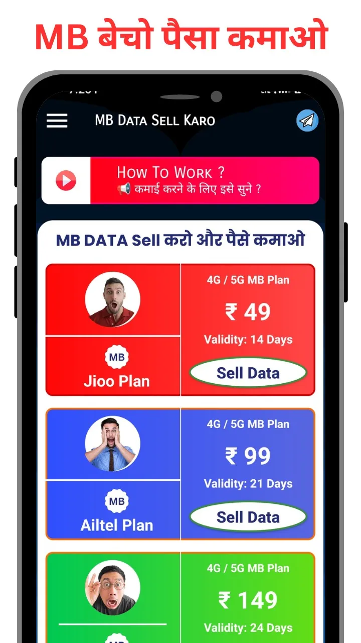 MB Data Sell Karo Paise Kamao | Indus Appstore | Screenshot