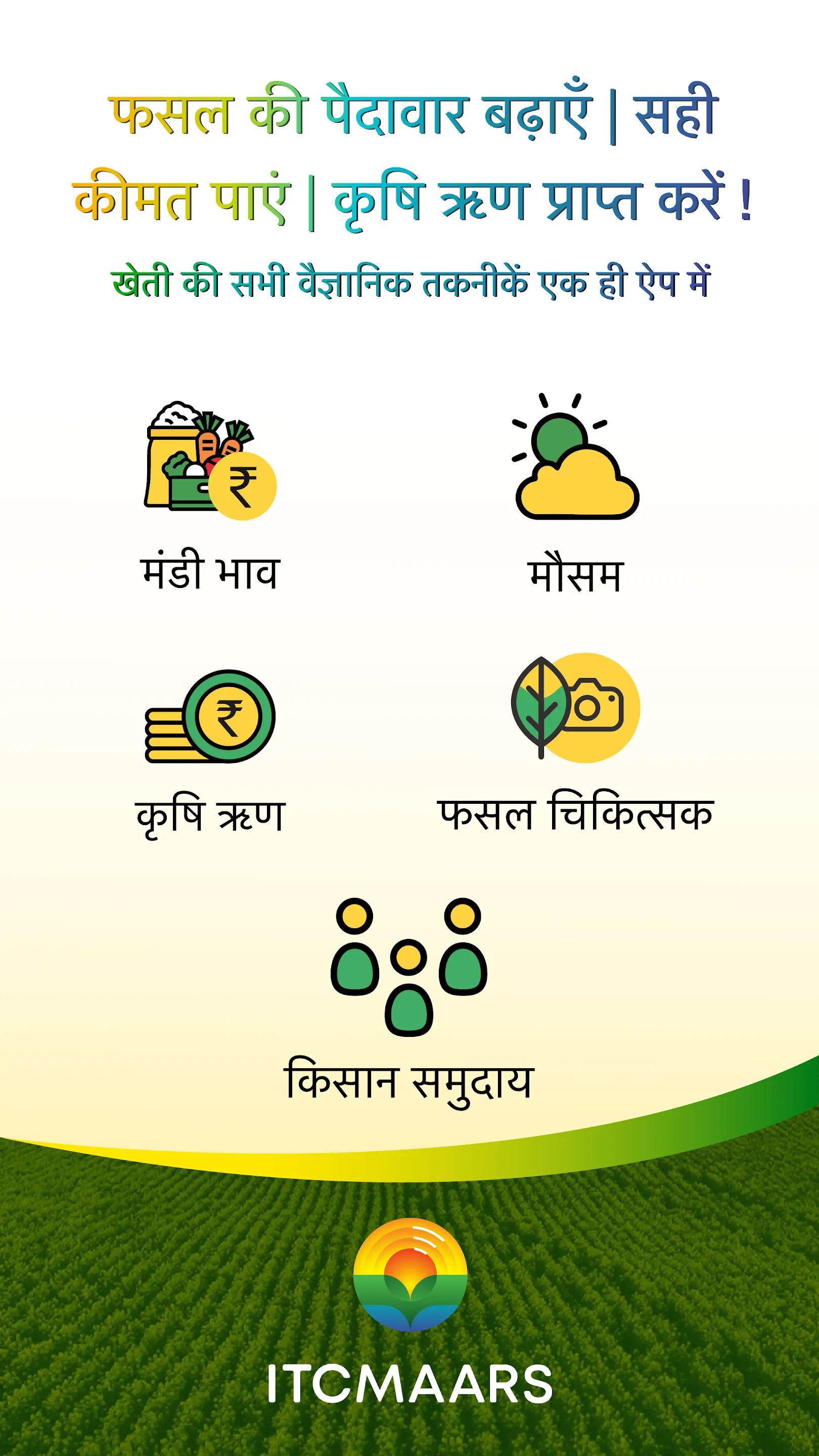 ITCMAARS - Kisan Agri App | Indus Appstore | Screenshot