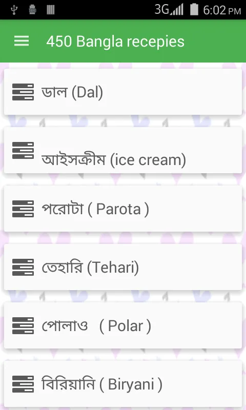 Bangla Recipes | Indus Appstore | Screenshot