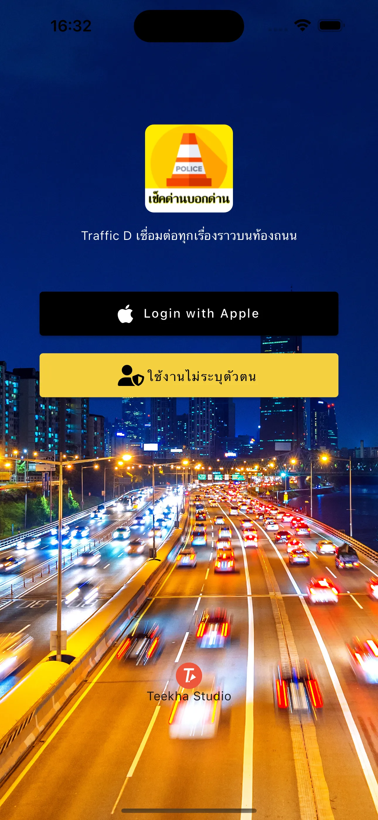 มีด่านบอกด้วย ด่านตรวจTrafficD | Indus Appstore | Screenshot