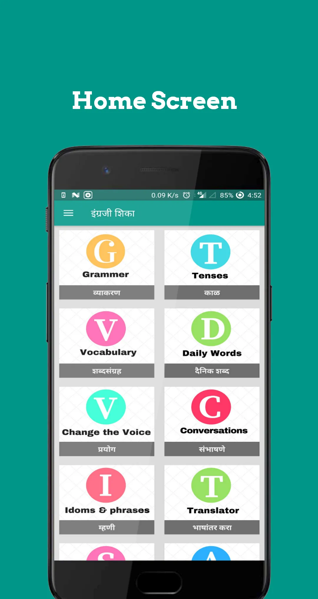 Learn English in Marathi | Indus Appstore | Screenshot