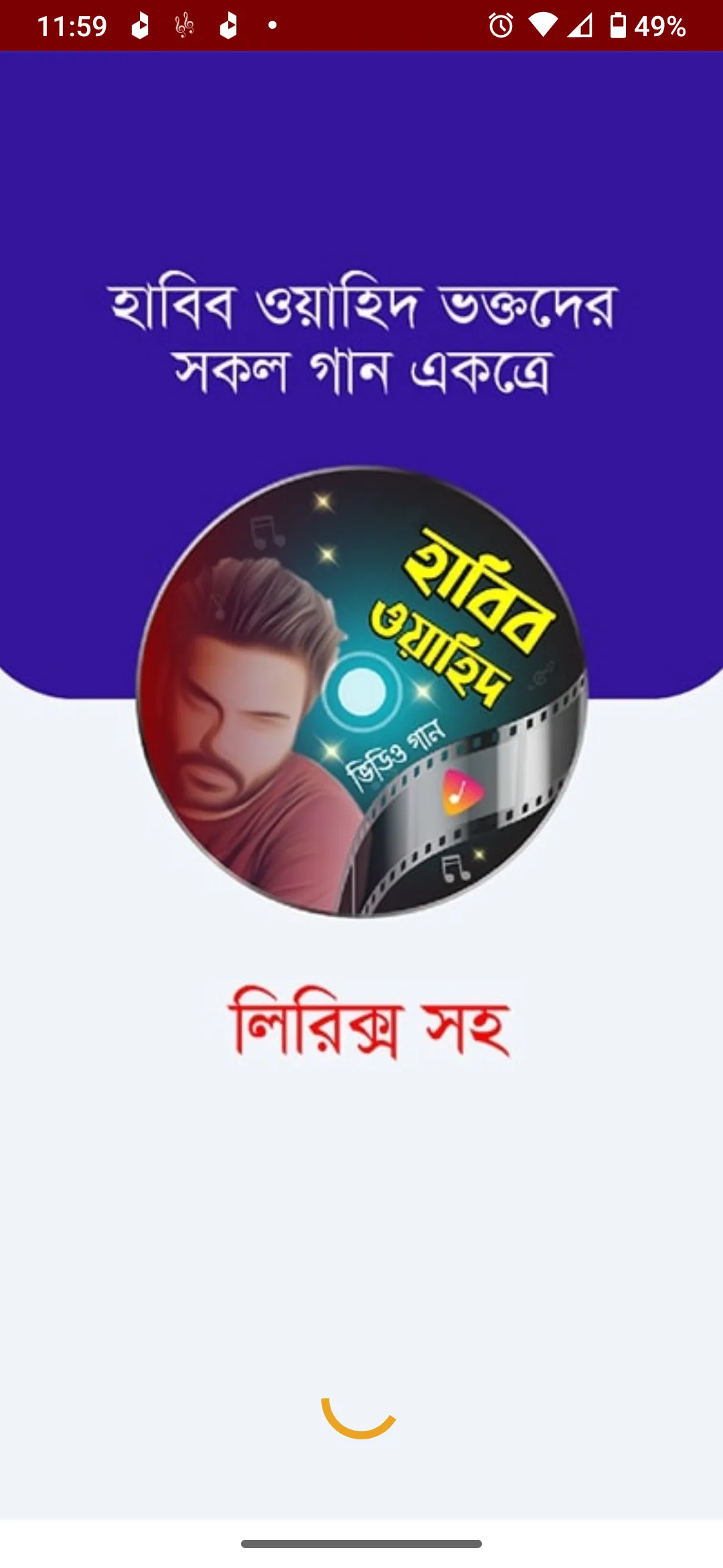 হাবিব ওয়াহিদ Habib Wahid Song | Indus Appstore | Screenshot