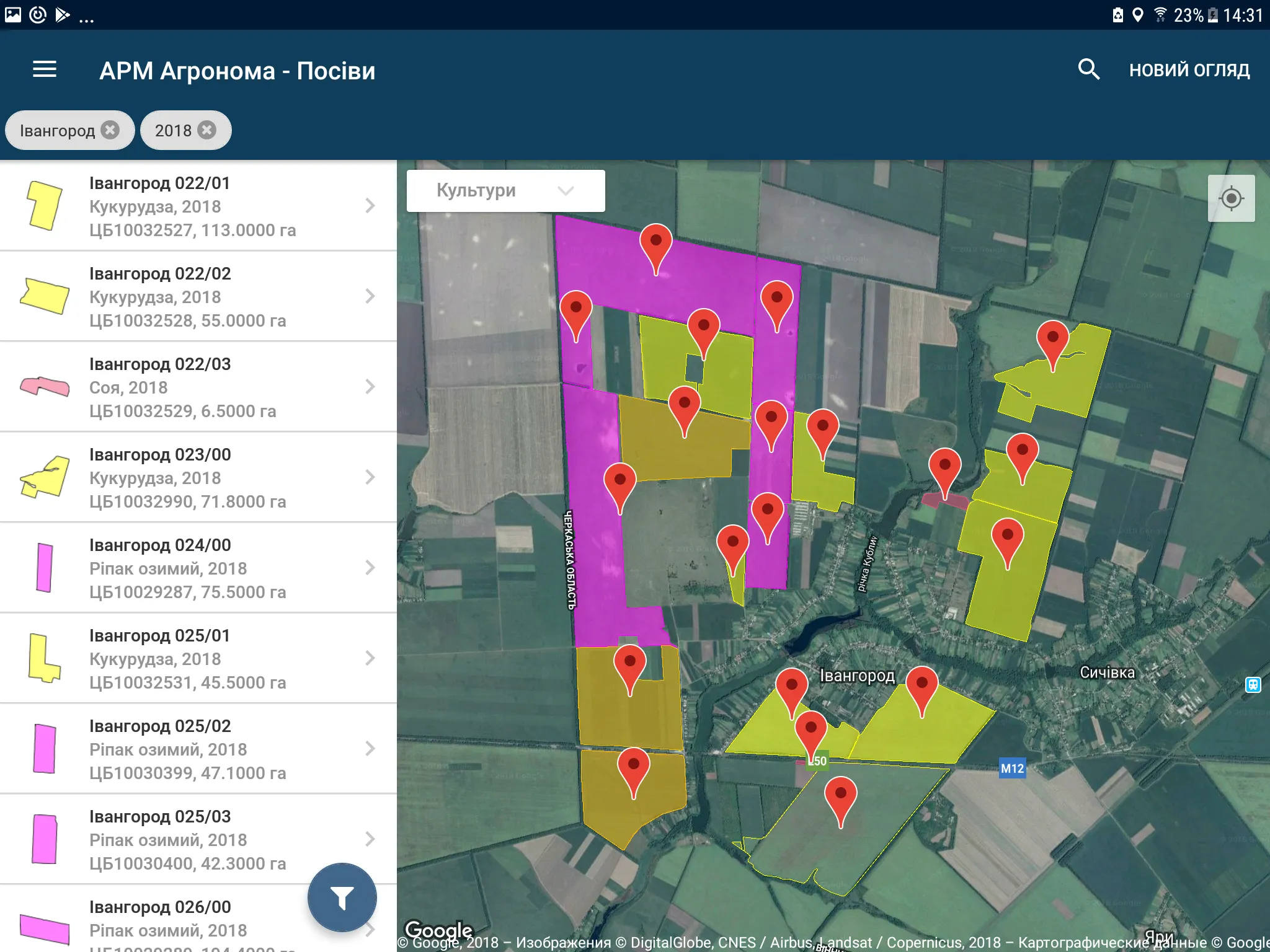 Digital AgroTech MHP | Indus Appstore | Screenshot