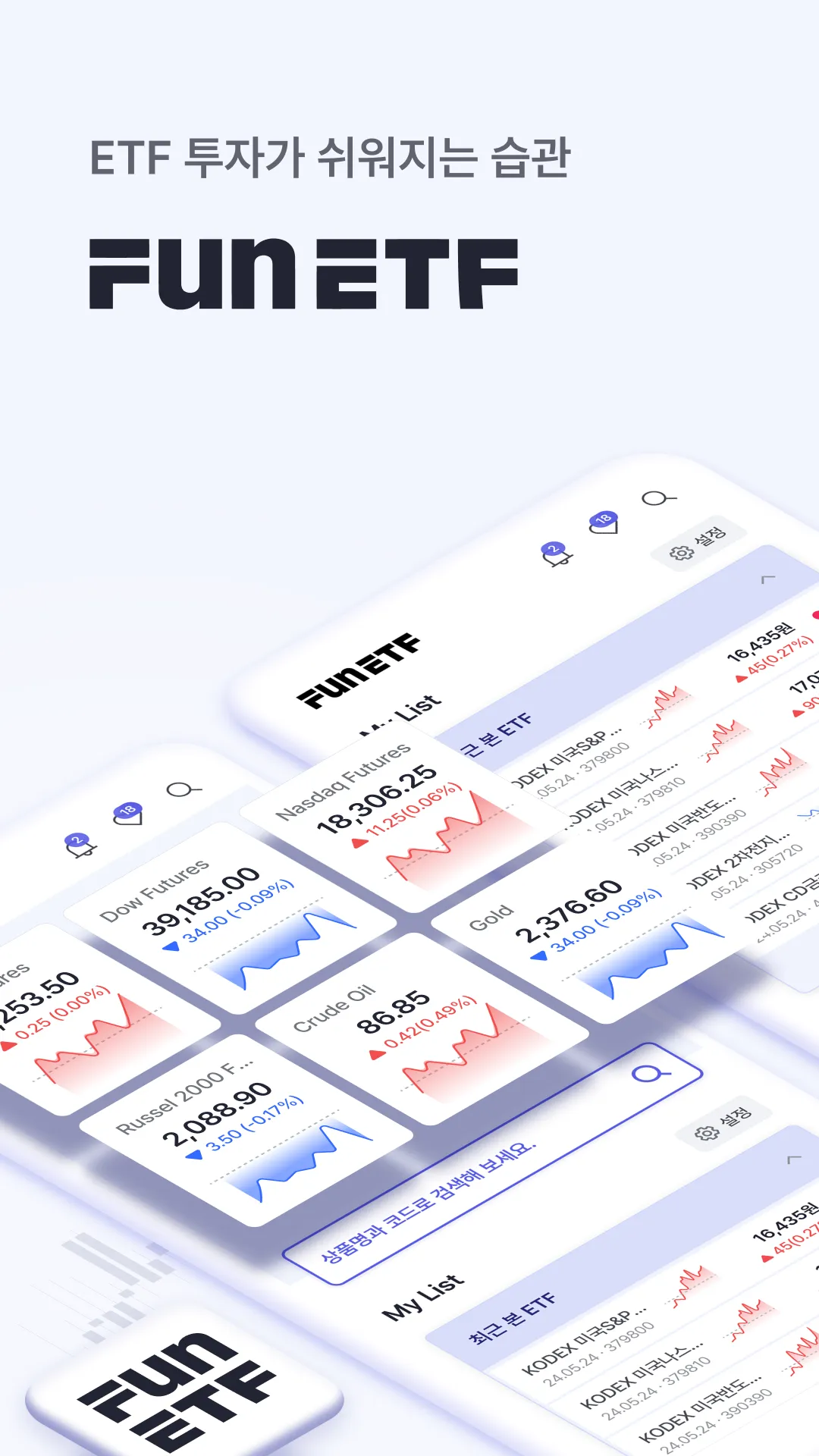 FunETF : ETF 투자가 쉬워지는 습관 | Indus Appstore | Screenshot