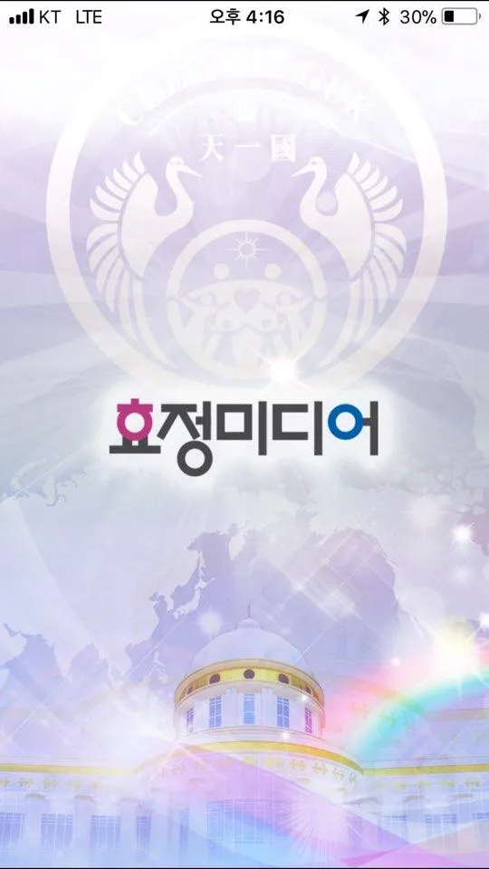 효정미디어 | Indus Appstore | Screenshot