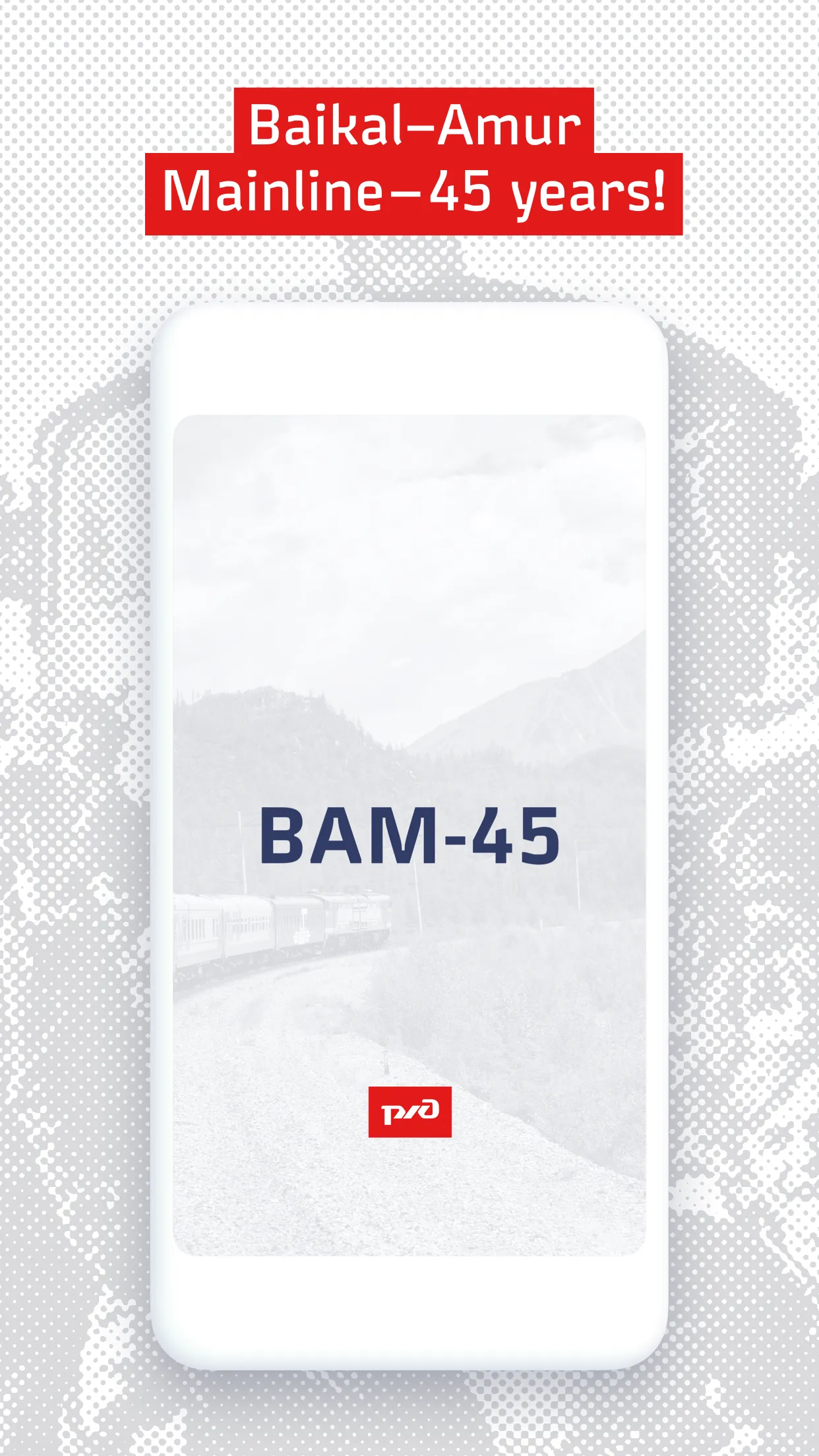 BAM RZD | Indus Appstore | Screenshot