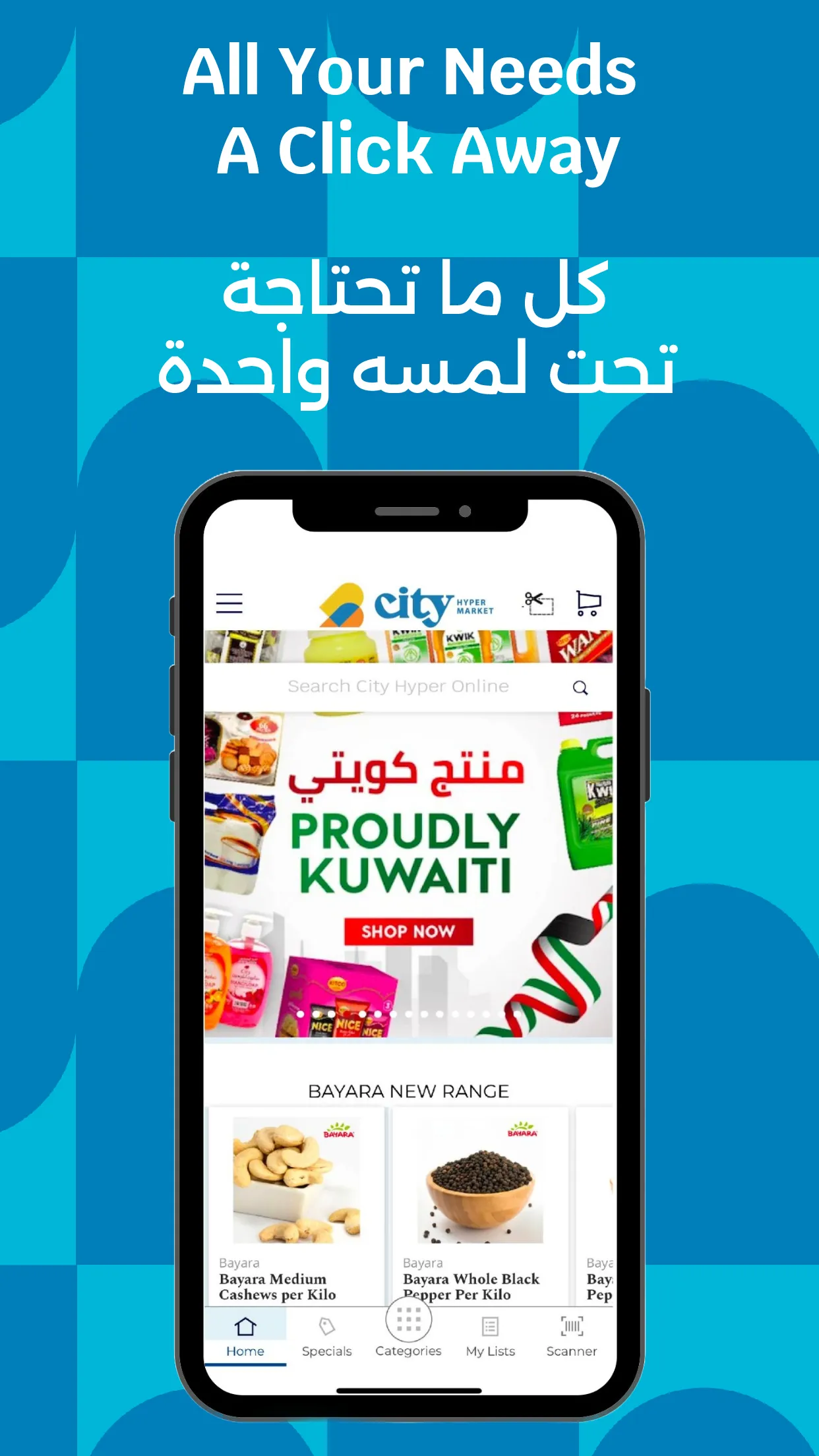 City Hypermarket | Indus Appstore | Screenshot