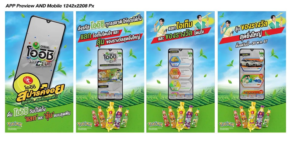 OISHI CLUB | Indus Appstore | Screenshot