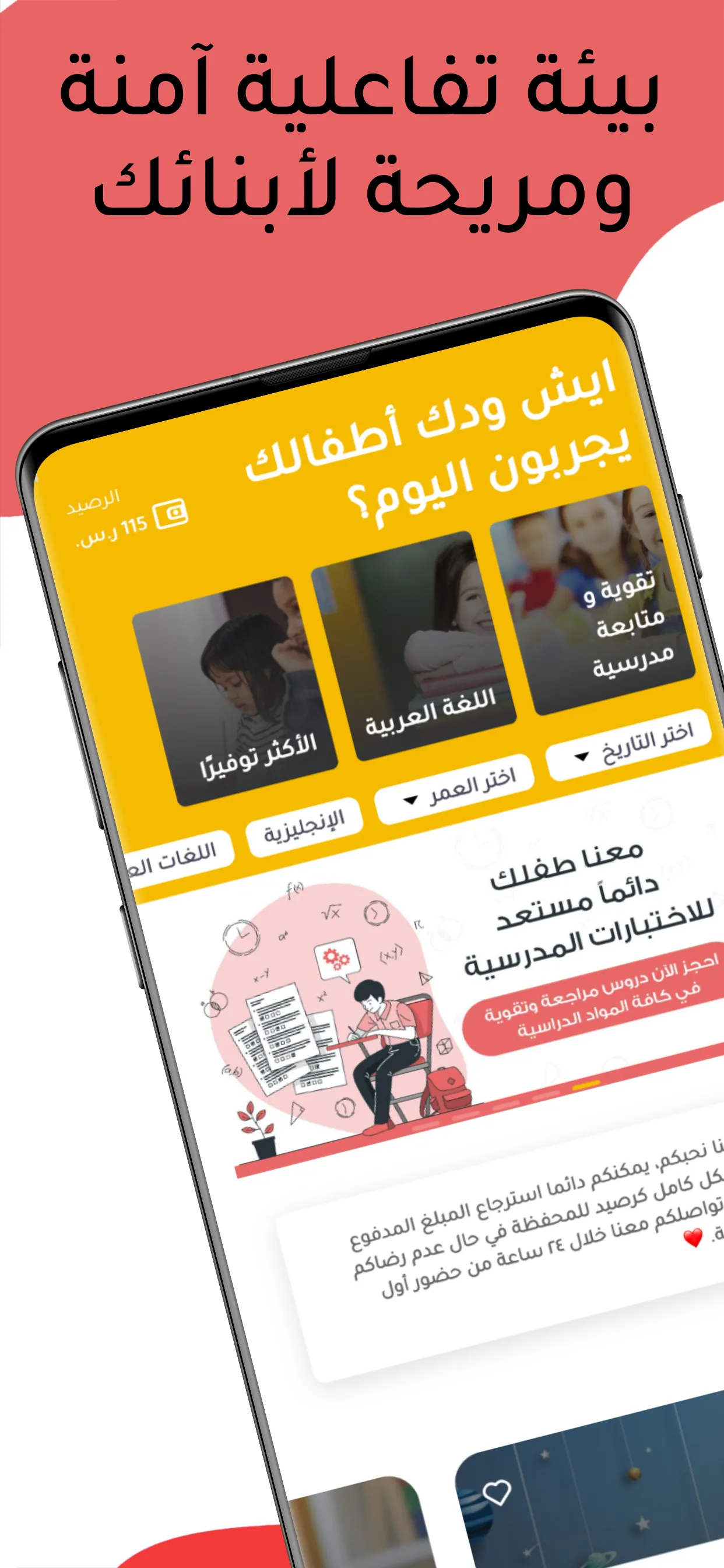 احجز دروس اونلاين | GAGA | Indus Appstore | Screenshot