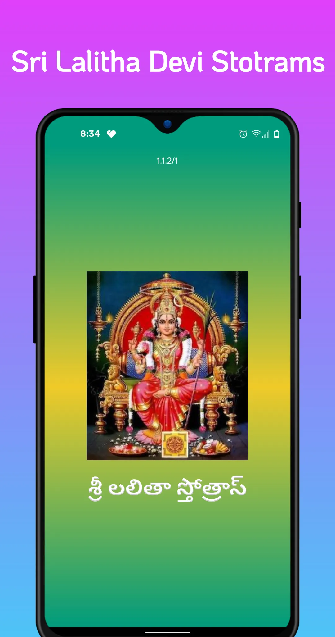 Sri Lalitha Sahasra Nama Stotr | Indus Appstore | Screenshot